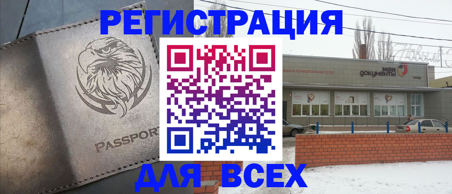 прописка штамп в Иркутске