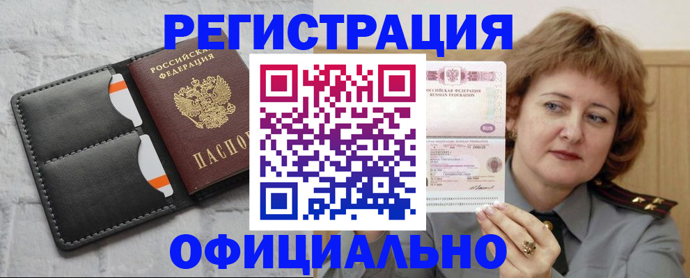 миграционный учет в Иркутске