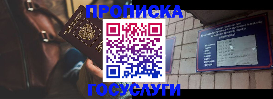 временная регистрация для всех в Иркутске