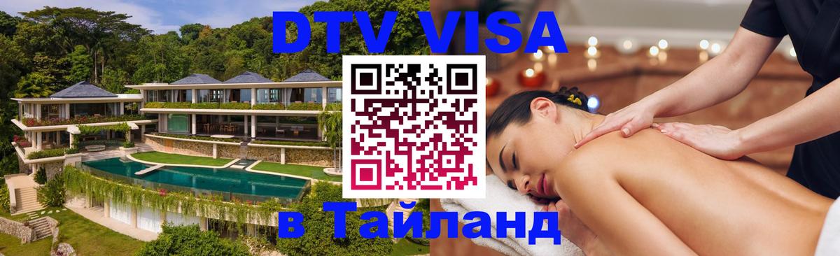 Сколько стоит DTV виза — актуальные цены, оформление даже без документов - Иркутск 